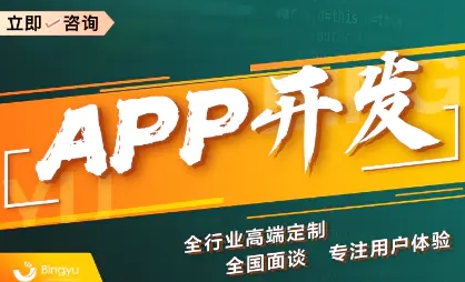 APP开发交友聊天App定制开发旅游直播定制开发