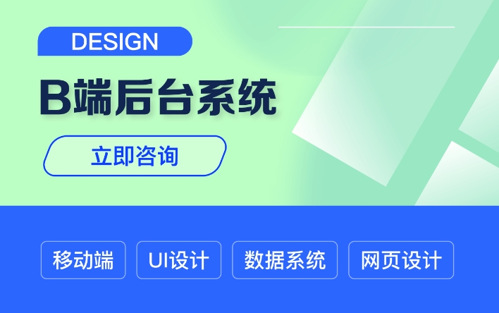 软件UI设计管理系统ui数据客户端软件触摸屏终端