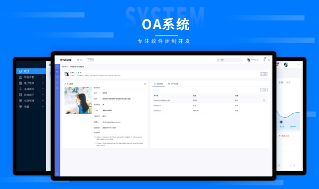 OA软件开发企业CRM客户项目管理系统ERP进销存定制